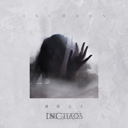 Inchaos : Jin Yuan Zhi Ren